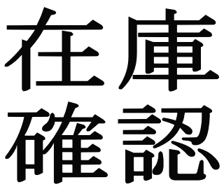 ���Ï��X - Yahoo!�V���b�s���O